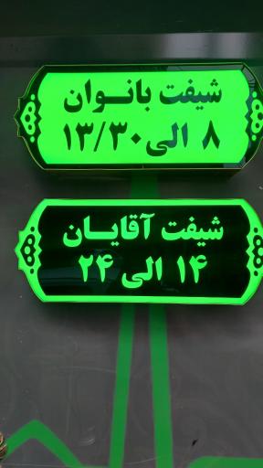 عکس باشگاه پیکره طلایی