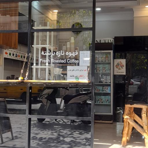 عکس کافه تیم تیم