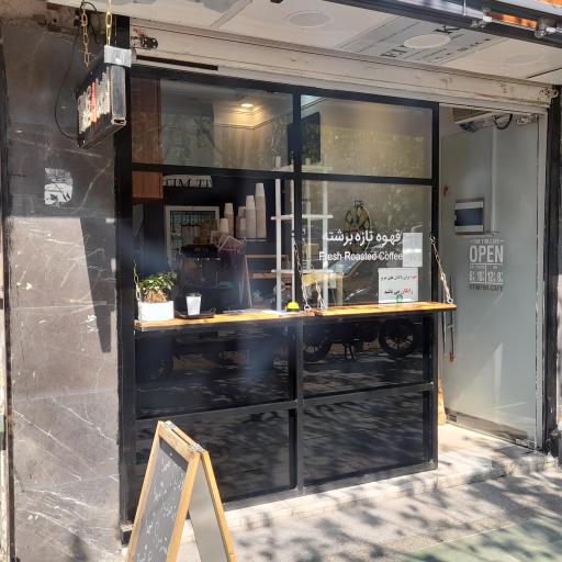 عکس کافه تیم تیم