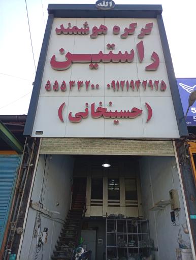 عکس کرکره حسین خانی 