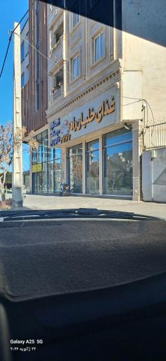 عکس مجموعه غذایی خلبان راد