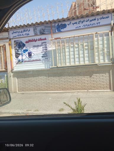 عکس تعمیرات پمپ آب وبوستر پمپ  پردیسان