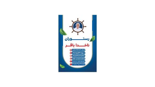 عکس رستوران ایمنی