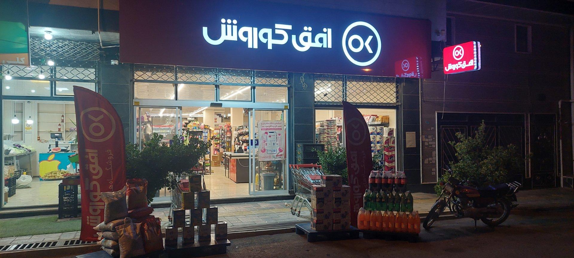 عکس افق کوروش بهزادپور 