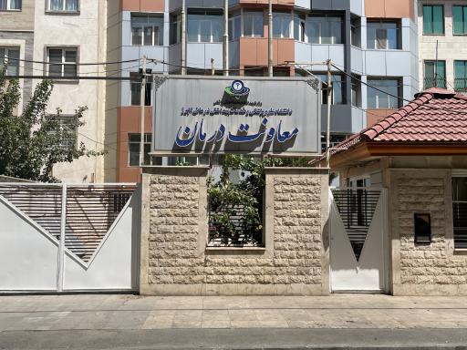 عکس معاونت تحقیقات و فناوری علوم پزشکی البرز