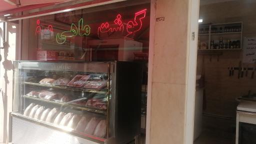 عکس سوپر گوشت نصیری