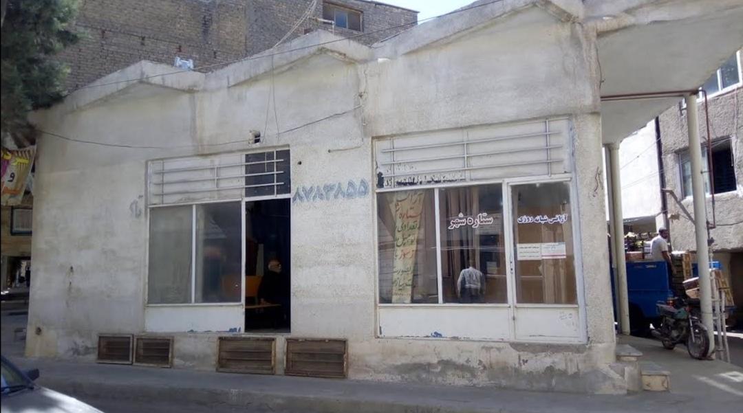 عکس آژانس شبانه روزی ستاره شهر