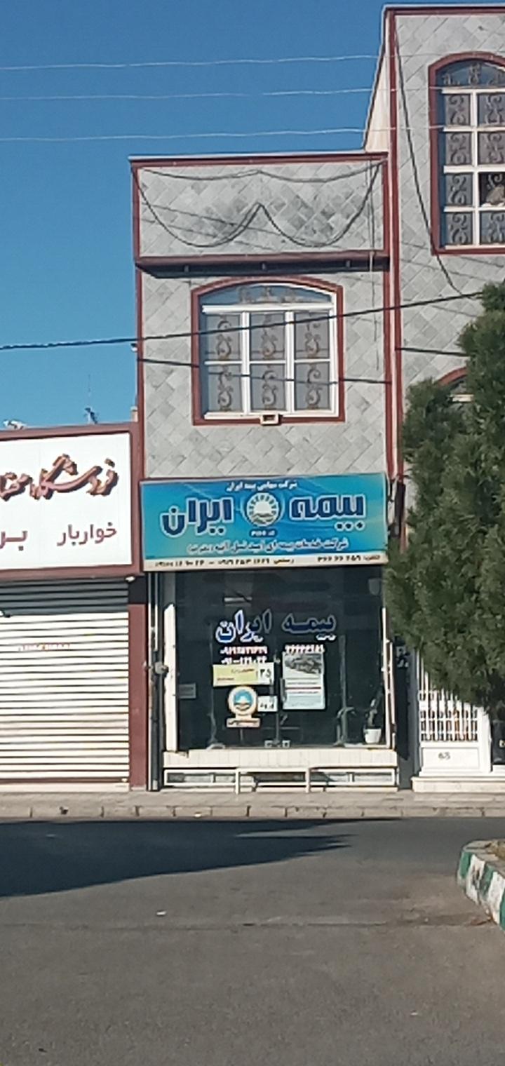 عکس بیمه ایران رستمی شعبه انصارالحسین