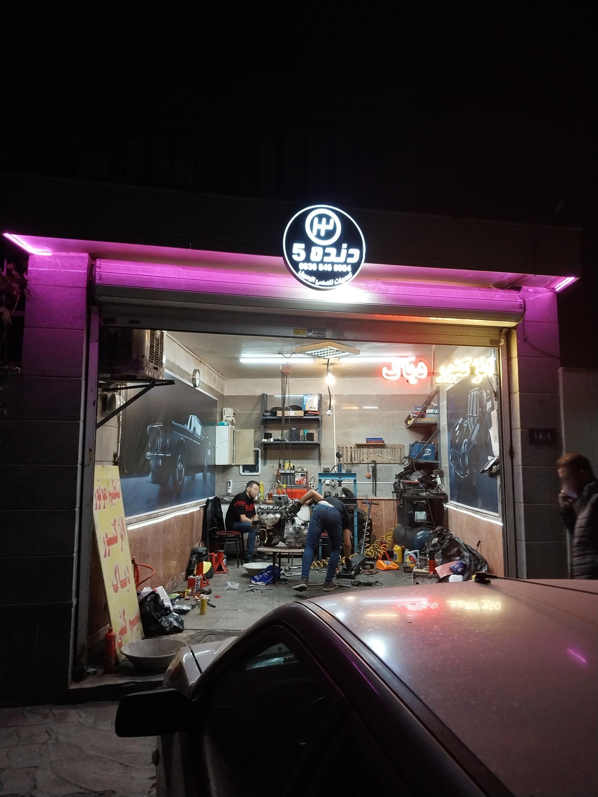 عکس دنده پنج، تعمیرگاه اتومبیل، دیاگ