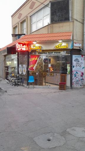 عکس فست فود چترا