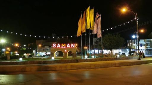 عکس میدان عمان سامانی