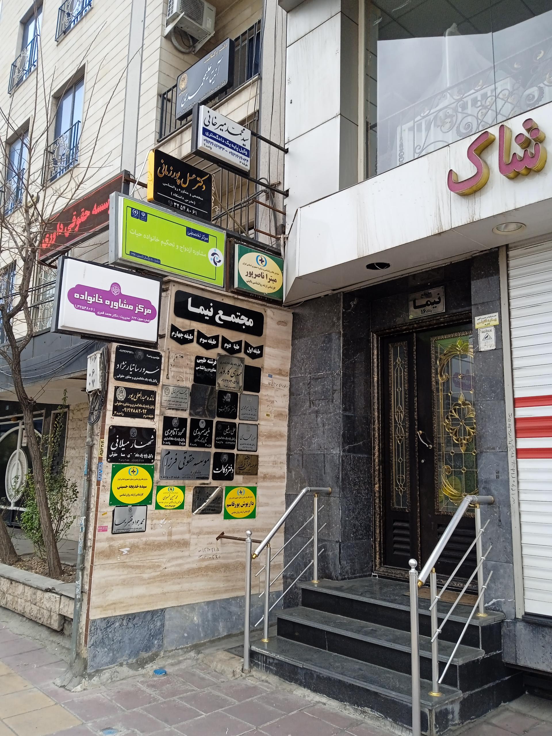 عکس مشاوره روانشناسی داریوش پور قاسم 