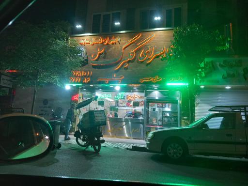 عکس کبابی گلبرگ