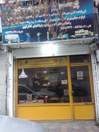 عکس پیشرو کمپرسور