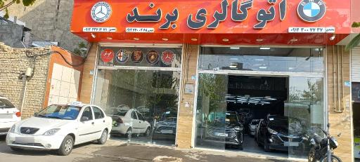 عکس اتو گالری برند