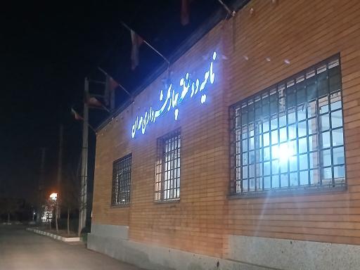 عکس ناحیه دو منطقه چهار شهرداری همدان 