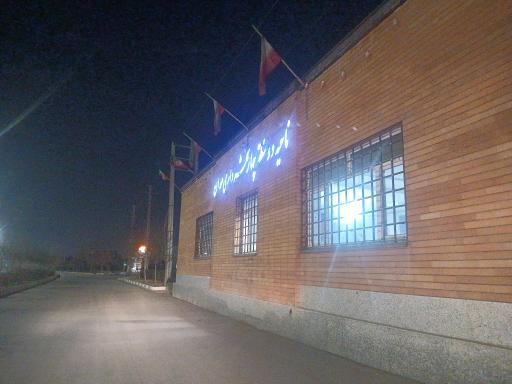 عکس ناحیه دو منطقه چهار شهرداری همدان 