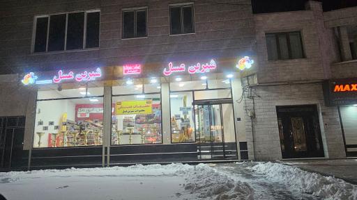 عکس شیرین عسل