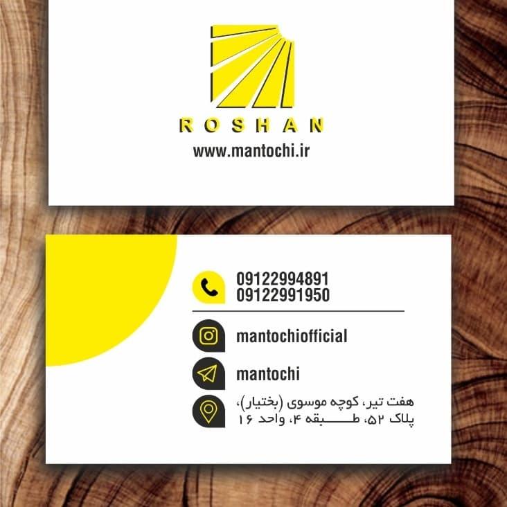عکس گروه تولیدی روشن