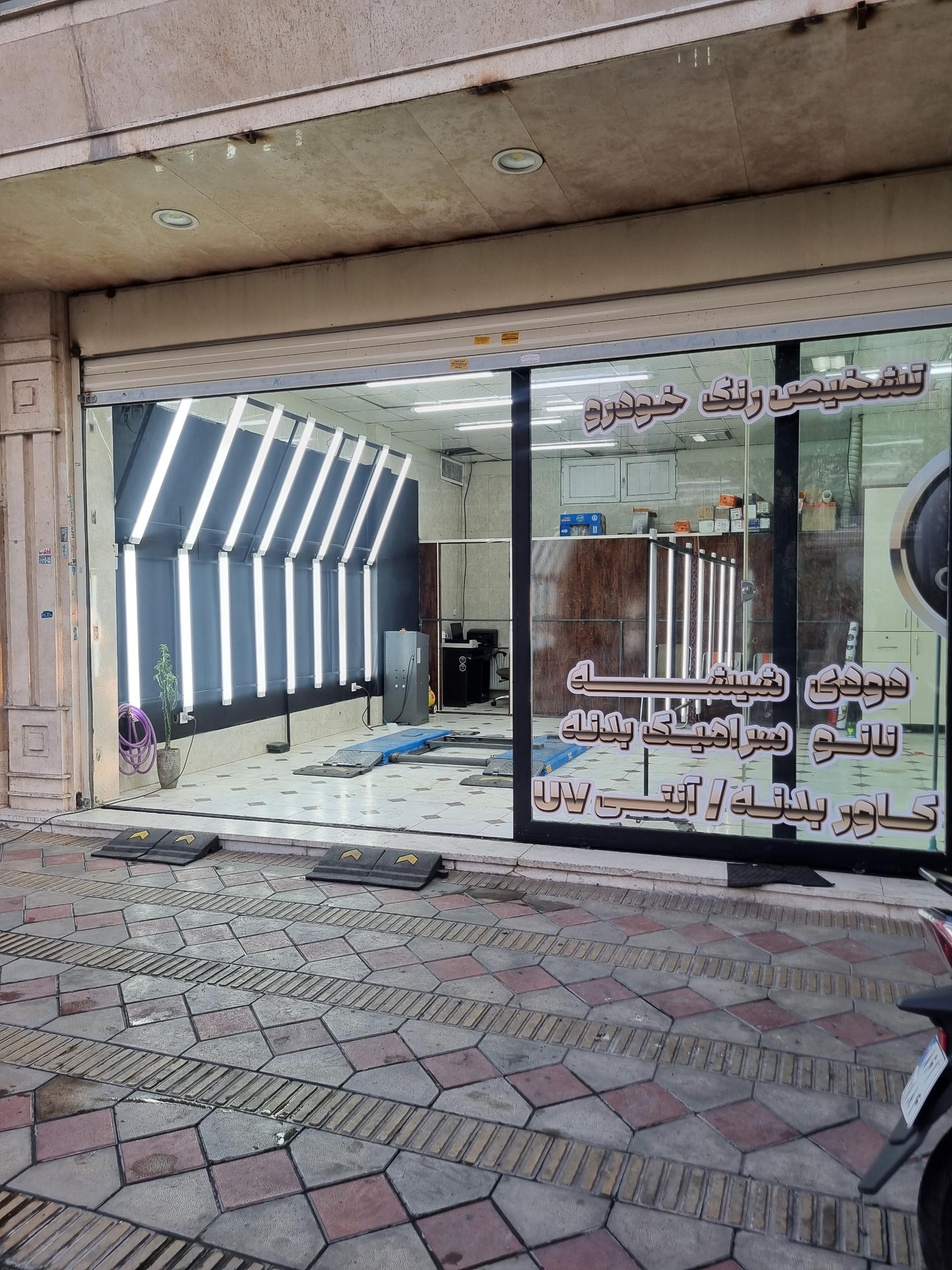 عکس تشخیص رنگ کارمیکس