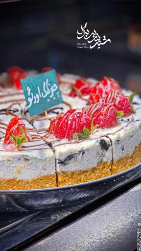 عکس شیرینی سرای بی بی گل