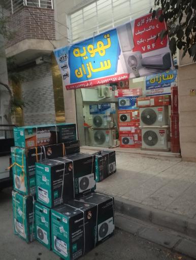 عکس تهویه سازان