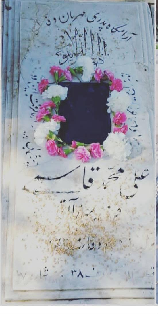 عکس آرامگاه علی محمد قاسمی