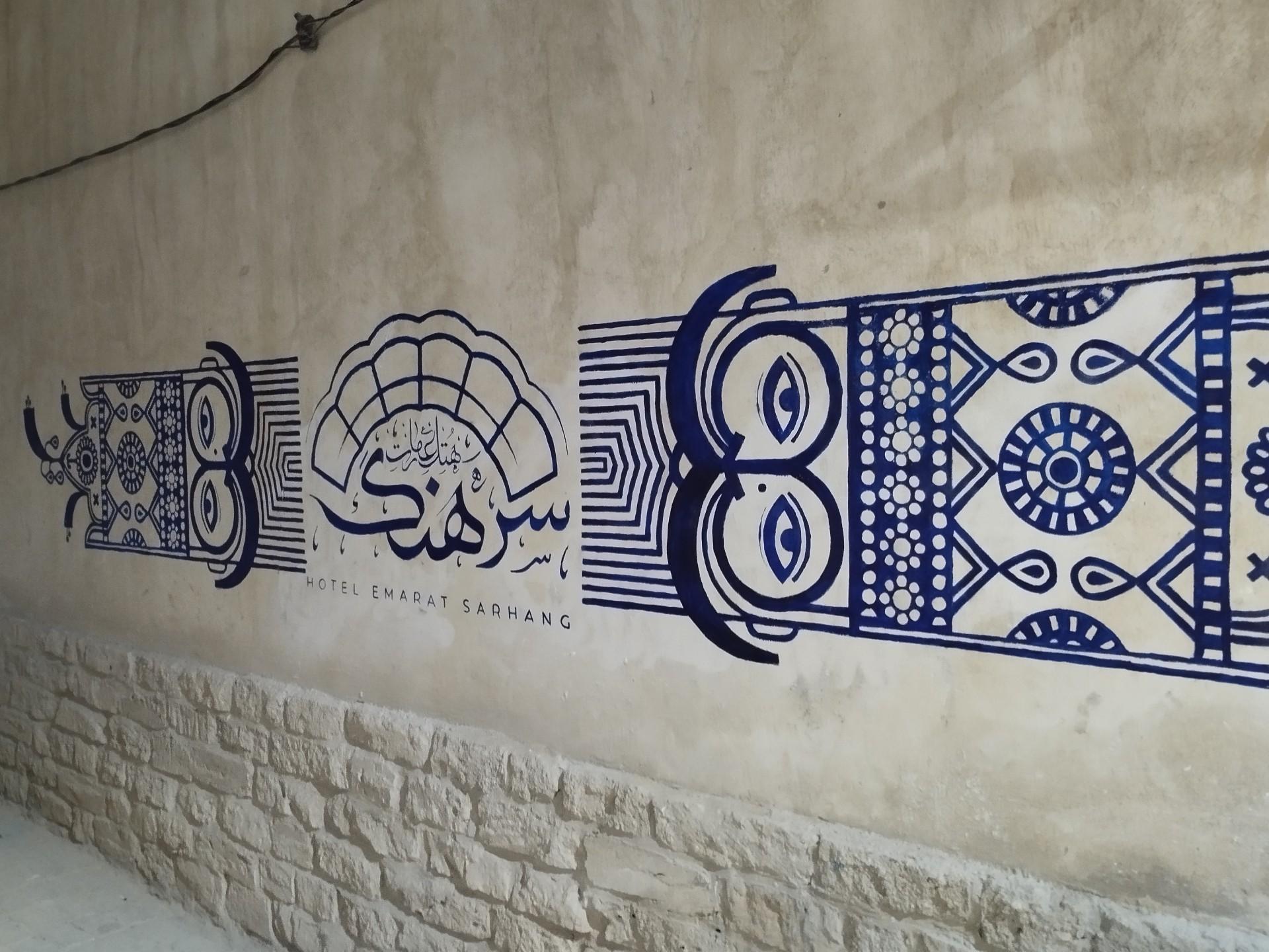 عکس هتل عمارت سرهنگ