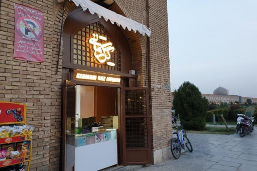 عکس گز کرمانی