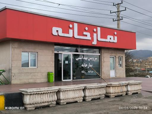 عکس سرویس بهداشتی