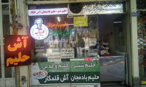 عکس آشکده قربانی