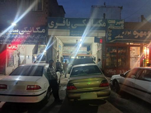 مکانیکی باقری