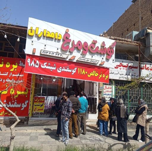 عکس قصابی دامداران