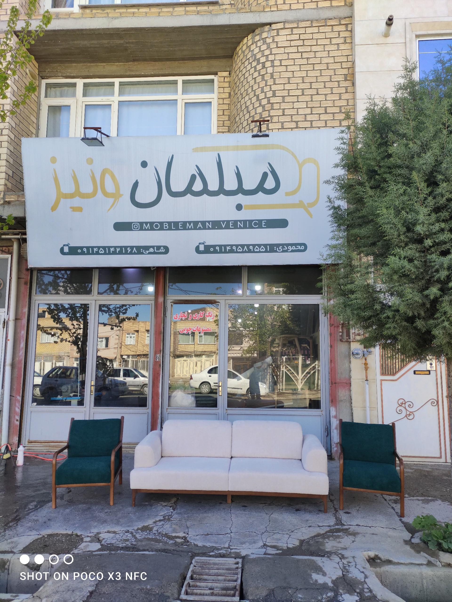عکس مبلمان ونیز