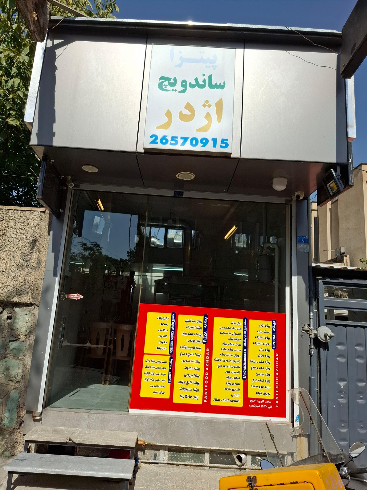 عکس پیتزا ساندویچ اژدر