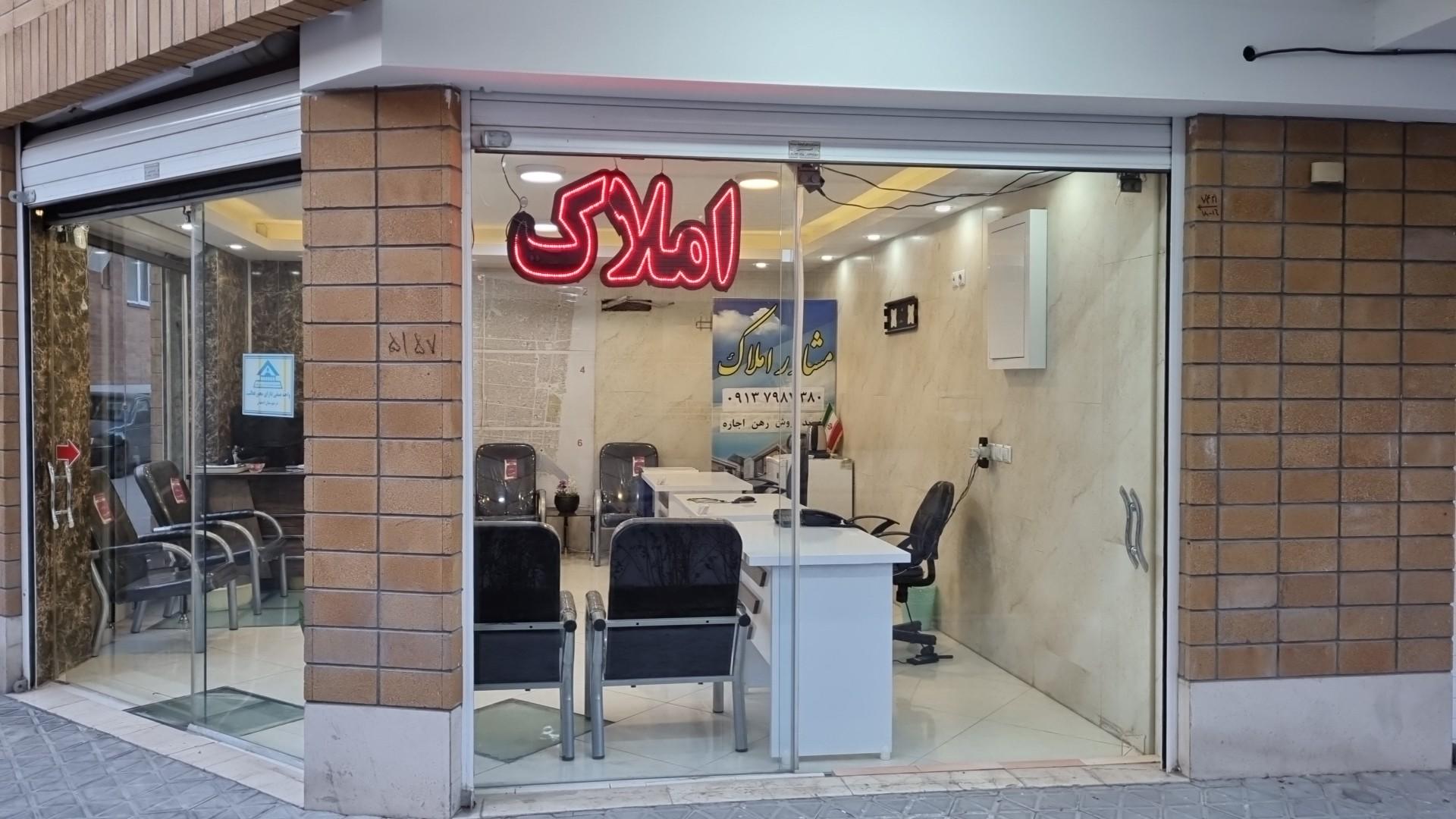 عکس املاک شهر مِلک