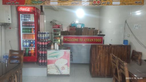 عکس آیهان فود