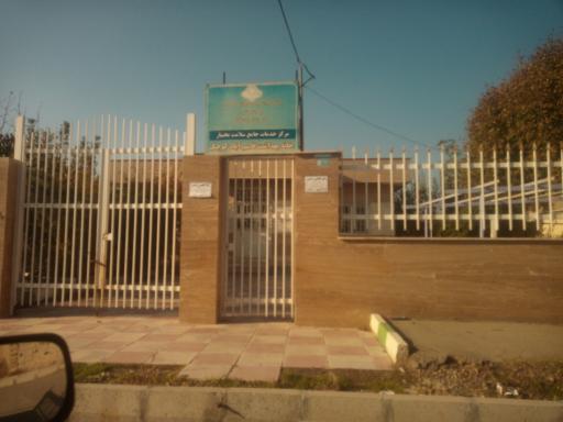 خانه بهداشت قاسم آباد کوچک