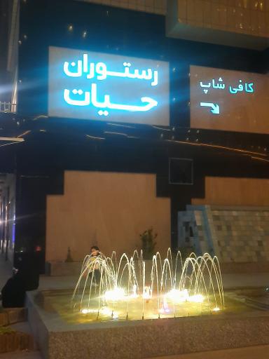 عکس مجتمع تجاری اقامتی حیات شرق