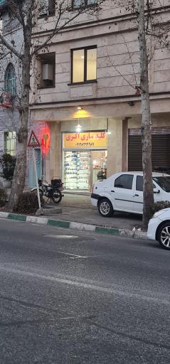 عکس کلید سازی اکبری