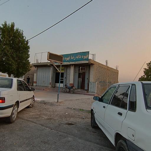 عکس قهوه فروشی رضا (جوهری) 