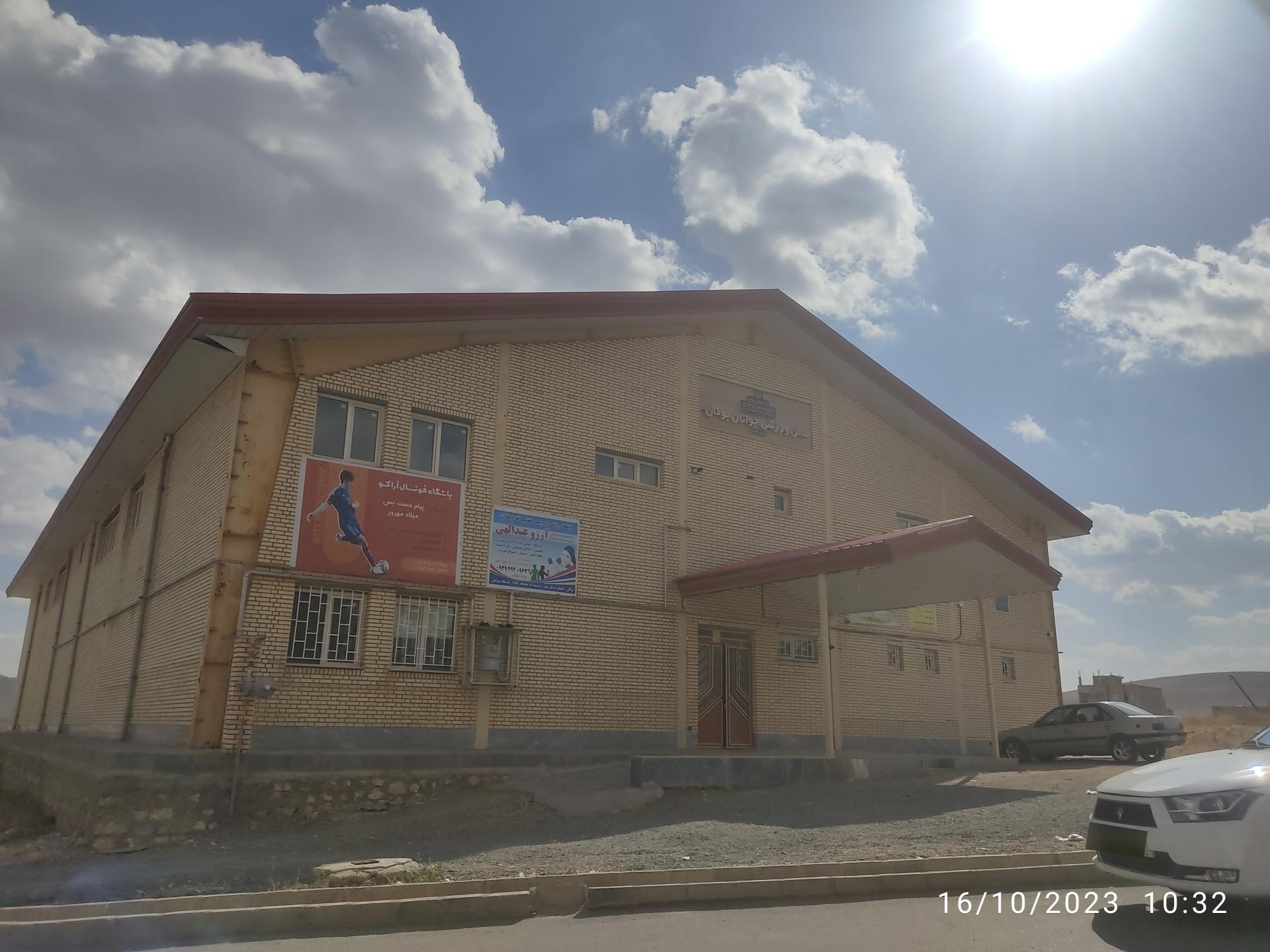 عکس سالن ورزشی مسکن مهر