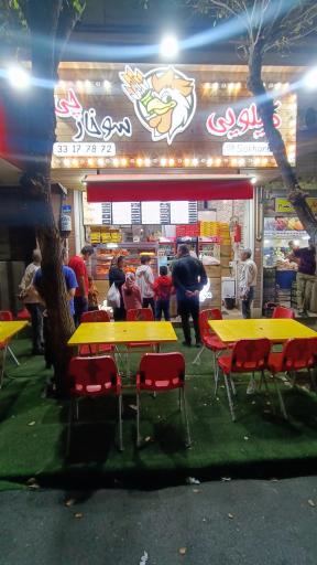 عکس مرغ سوخاری و پیتزا کیلویی سوخارچی