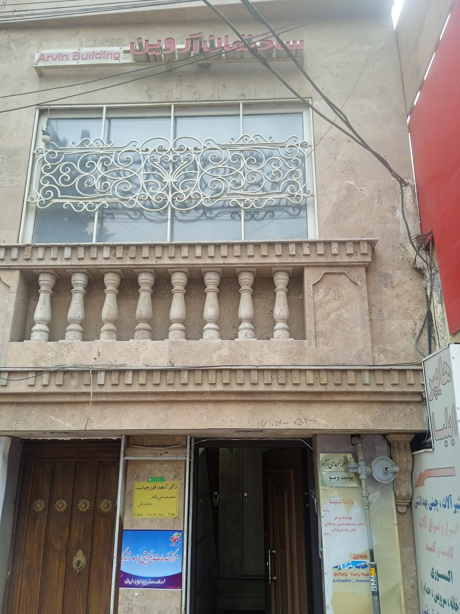 عکس دکتر زهرا مهدی نژاد متخصص پوست و مو