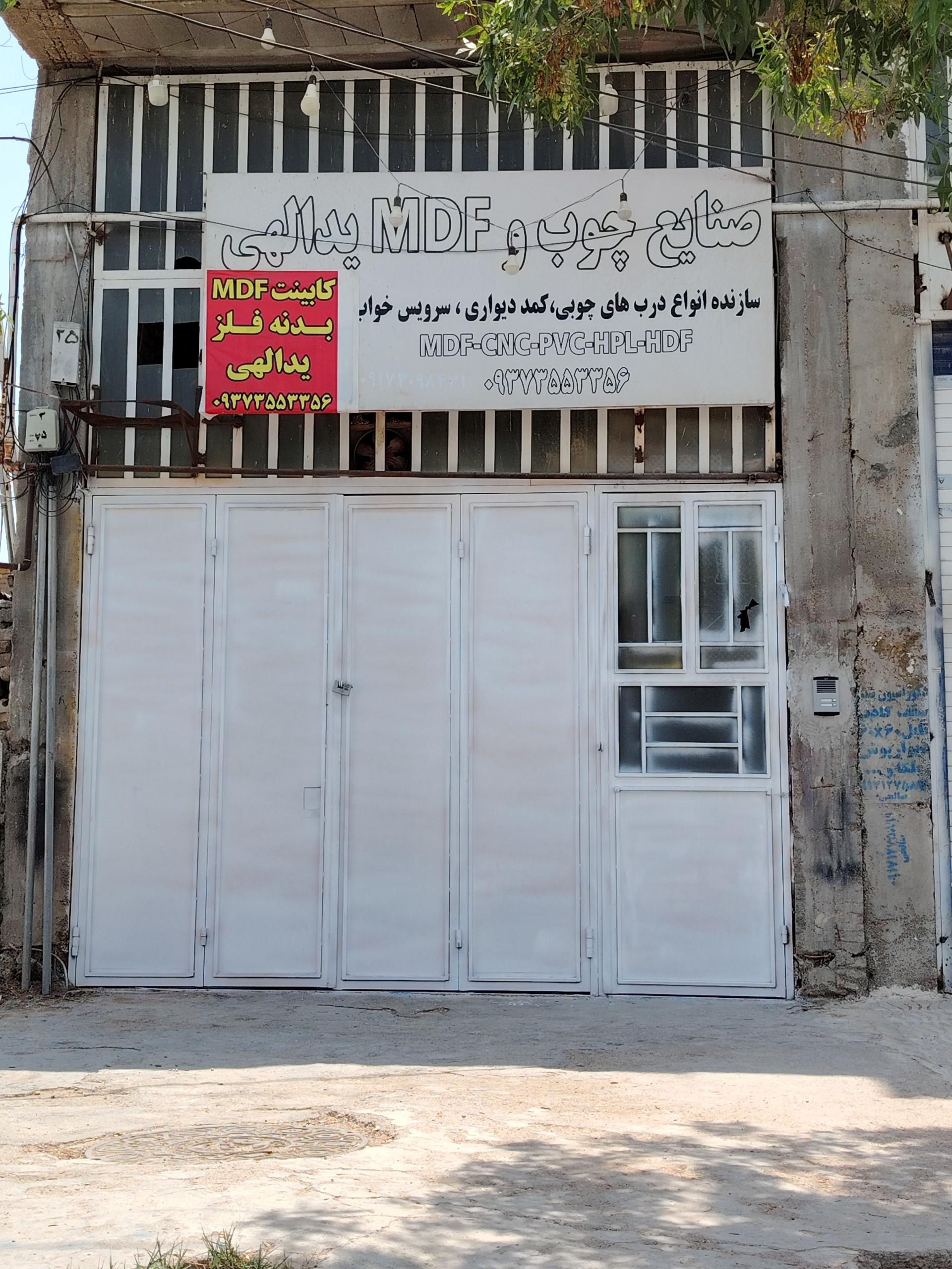 عکس صنایع چوب یدالهی