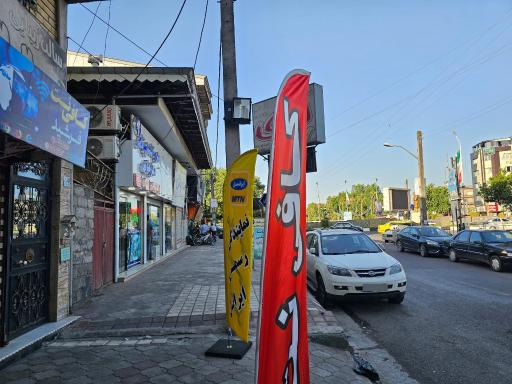 عکس کافی نت و خدمات ارتباطی ایرانسل فرشید