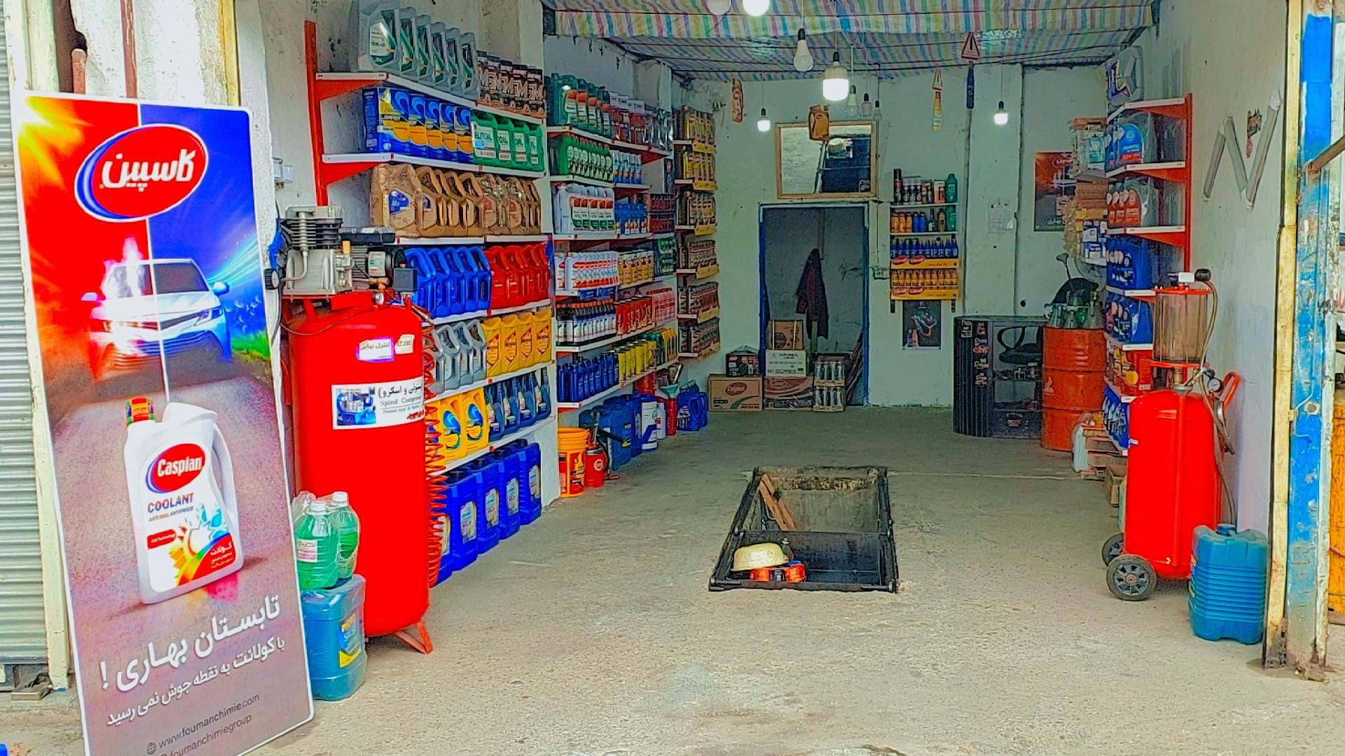 عکس تعویض روغن رامسین