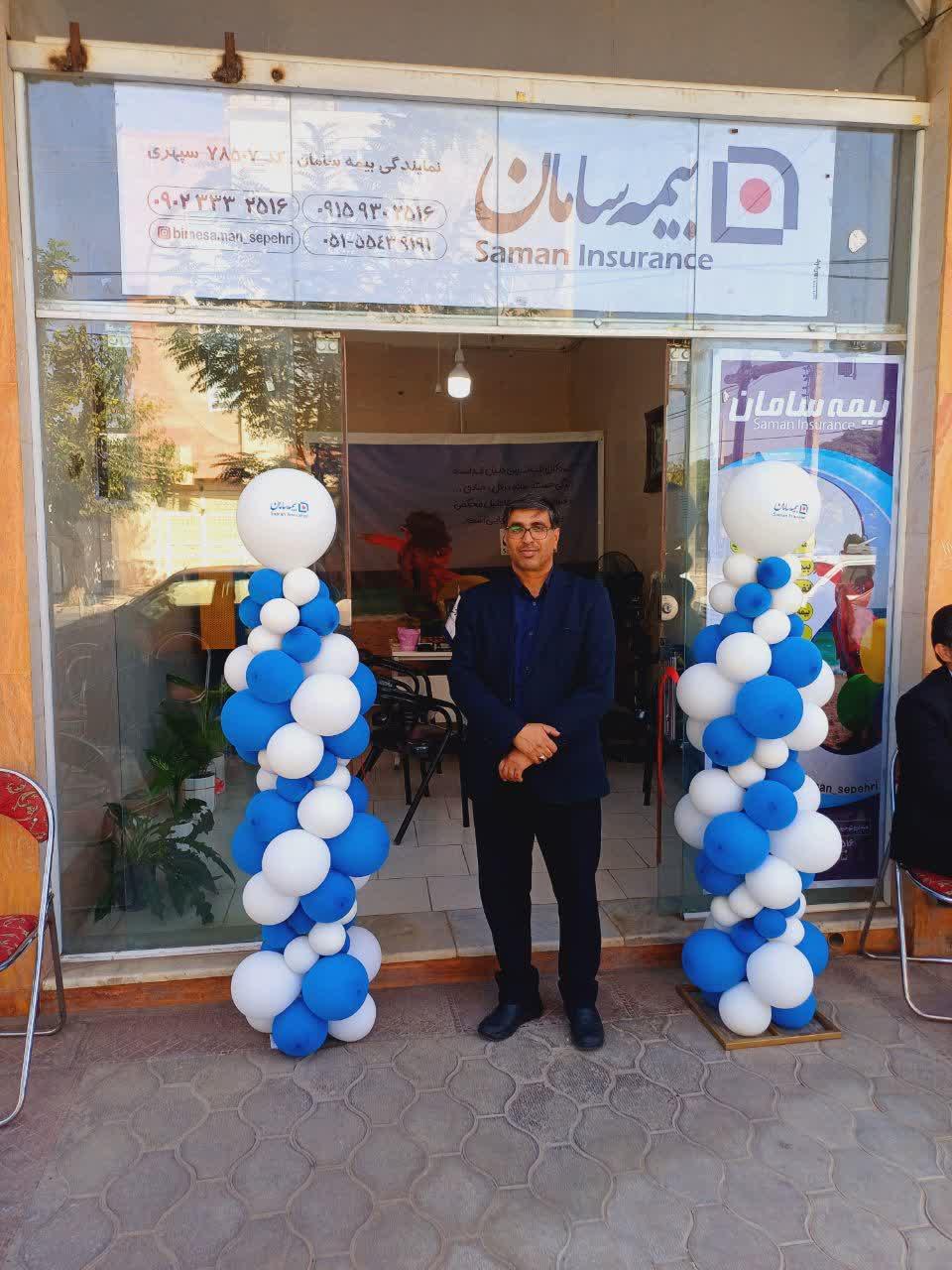عکس نمایندگی بیمه سامان سپهری
