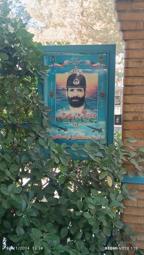 عکس مزار شهید سرلشگرخلبان- مصطفی اردستانی 