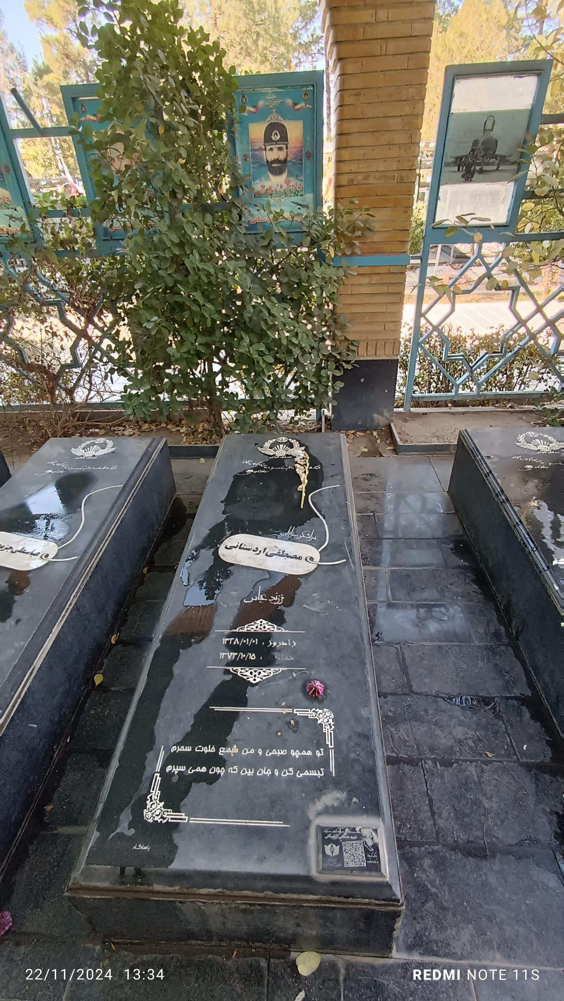 عکس مزار شهید سرلشگرخلبان- مصطفی اردستانی 